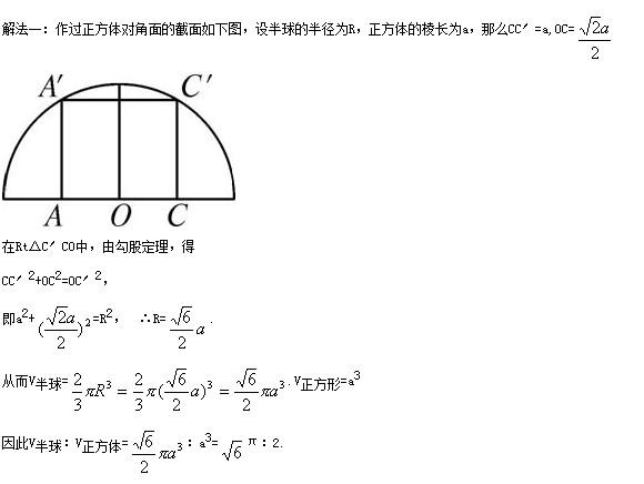 球内接正方体的体积公式是什么-正方体的体积