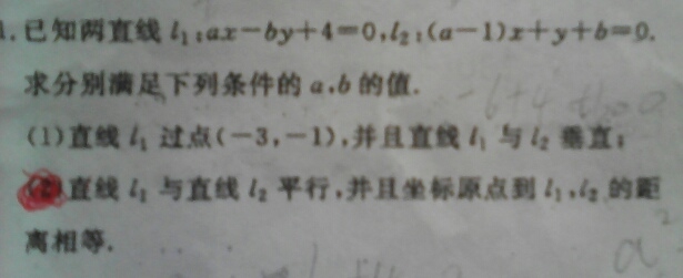第二问我用点到直线距离公式和斜率相等列式,
