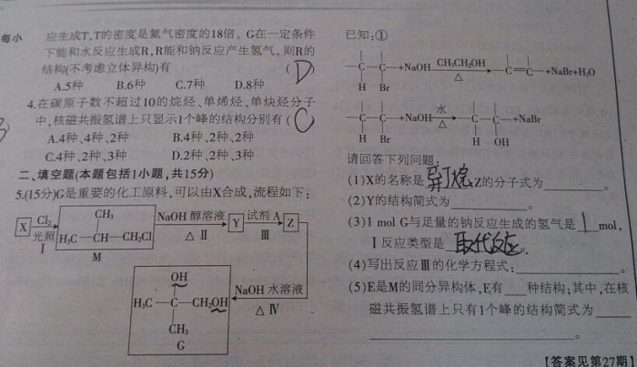 囍锁钠曲谱(3)