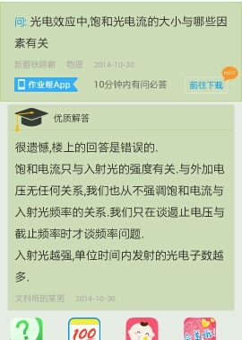 光电效应中饱和电流大小与频率有关吗?书上好