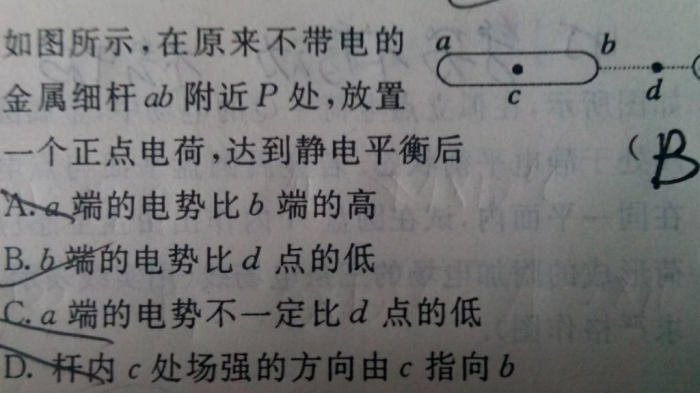 静电平衡后导体内部场强为零那么内部场强有方