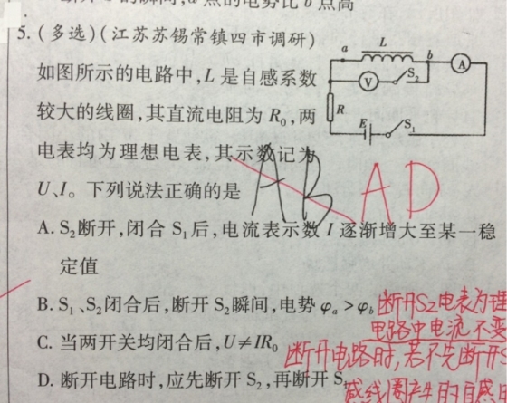 为什么自感线圈产生的感应电动势会烧坏电压表