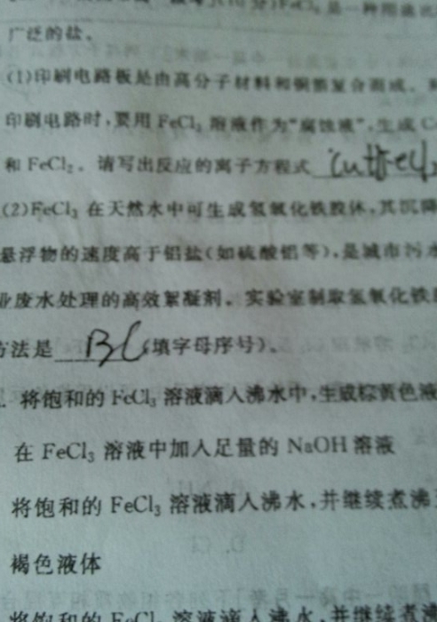 印刷电路板是由高分子材料和铜箔复合而成