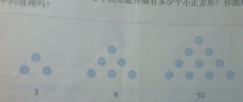 如果不画,这样排列下去的十个数是多少?有公式