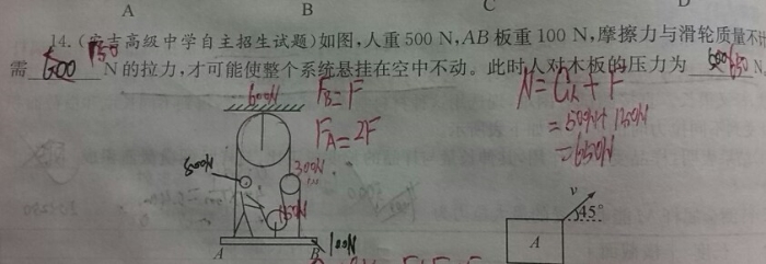 安吉高级中学自主招生试题 五十牛aa臂膀重一