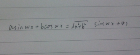 三角函数辅助角公式