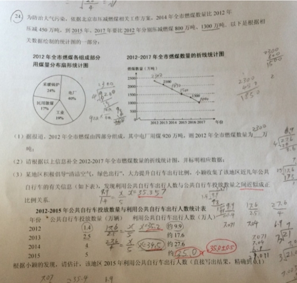 最后一问为什么出现35.0+-0.5这个答案是什么