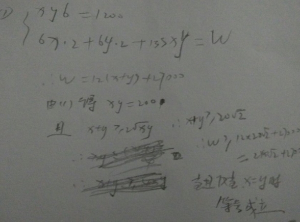 要建造一个容积为1200立方米,深为6m的长方体