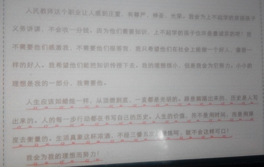 我的理想 作文 450字以上 (作家) 我觉得满意就