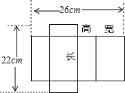 某化妆品集团生产的某种化妆品包装盒是长方体盒子,盒子的平面展示图