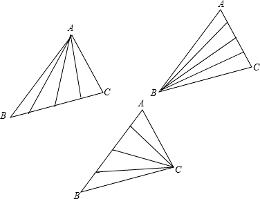 小明家有一块三角形菜地,要种面积相等的四种