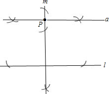 如图,已知直线l和直线外一点P,过点P作直线l的