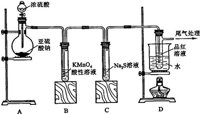 某化学兴趣小组为探究so 的性质,按图所示装置进行实验.