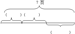 (2011昆明模拟)根据算式把线段图补充完整 算式(24 36(1-25)