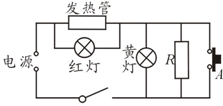 请你通过分析或计算回答下列问题(注意:指示档缛人驴原理电热