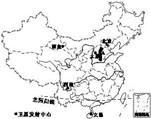 阅读下列材料和我国四大卫星发射中心图,回答