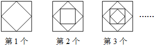 (2014沙坪坝区二模)观察下列图形,则第7个图形中三角形的个数是)
