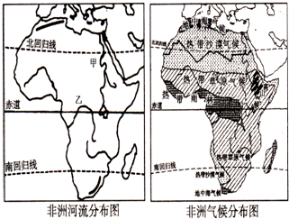 读图"非洲河流分布图"和"非洲气候分布图",完成14-15题.