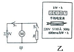 电吹风是现代家庭的常用电器.如图甲所示是电