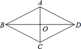 如图,菱形abcd中,对角线ac,bd相交于点o,则∠aob=