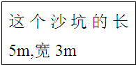 一个圆锥形沙堆,底面周长是12.56m,高是1.