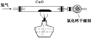 利用氢气还原灼热氧化铜的实验试样中氧化铜的质量分数(装置如下,杂质