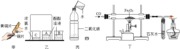 二氧化碳易溶于水,又可以说明二氧化碳能与d,一氧化碳与氧化铁反应