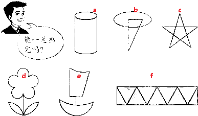 你能一笔画完吗? - 小学数学 - 菁优网