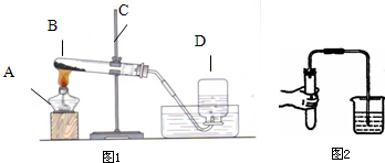 实验室利用图1所示装置进行加热氯酸钾制氧气