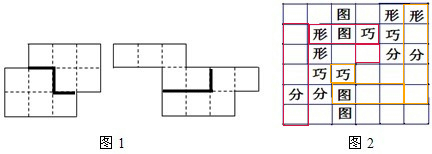 (1)在图1中,沿着虚线,用实线把图1、图2各分割