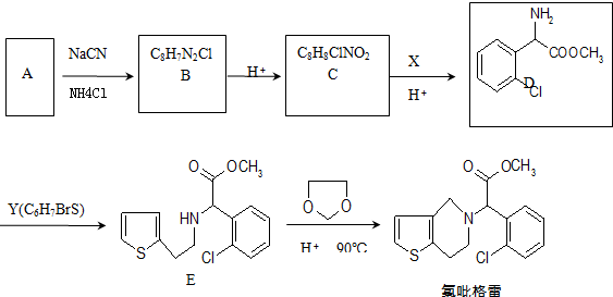 ckrel{H+}{→}RCOOH.氯吡格雷(clopidogrel)是一