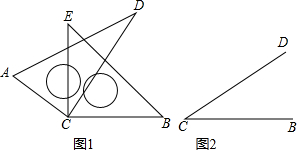 将一副三角板中的两块直角三角尺的直角顶点C