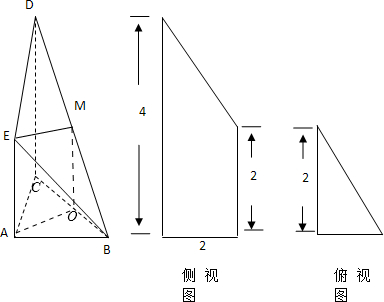 解答:解:(1)侧视图是直角梯形,俯视图是等腰直角三角形, 根据三视图