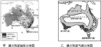 读图，回答下列问题:(1)该国是 洲中面积最大的国家，也是世界上唯一拥有整个大陆的国家.(2)从甲图可知，该国地形分为三部分，呈南北纵列分布，西部是广阔低矮的 - 初中地理 - 菁优网