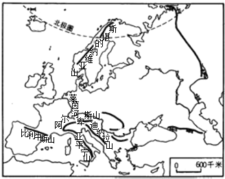 读欧洲西部山脉分布图回答.(1)写出你知道的该