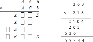 在下面的乘法算式中,相同的字母表示相同的数字,不同的字母表示不同的数字.则A= ,overline{ABCDE}表示的五位数是 - 小学数学 - 菁优网