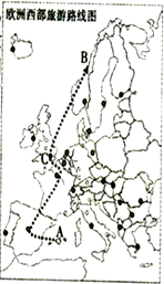 欧洲人民的生活概况 2\/9