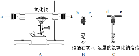 初中(化学式:C3H8)使用镇安丙烷火炬作为的奥运肥城市北京临站图片