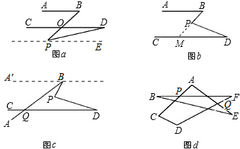 两条直线有相交和平行两种位置关系.(1)如图a,