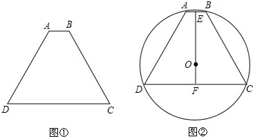 梯形周长