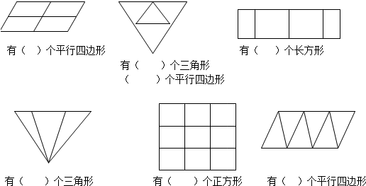 人教版小学三年级上册数学第三单元四边形练习题