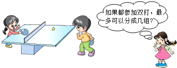 小明和小刚进行乒乓球比赛,三局两胜,第一局小