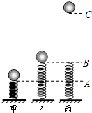 并把小球往下按至a位置,如图甲所示;迅速松手后,弹簧把小球弹起,升至