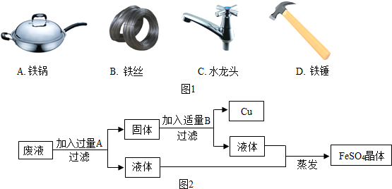 活中应用广泛.(1)下列三种金属陂发现、使用的