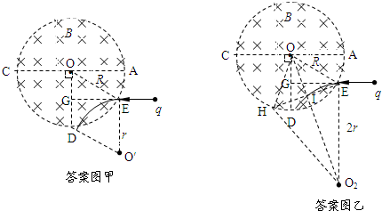 解答:                  解:(1)粒子在磁场中只受洛伦兹力作用,则bq