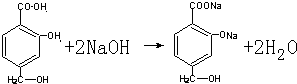 (6)酚羟基和羧基都可与氢氧化钠反应,方程式为