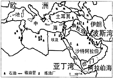 读西亚图,回答下列问题(1)该地区对世界经济发