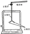 菁優(yōu)網(wǎng)