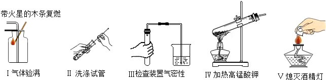 ③二氧化碳的制取,收集和验满④加热高锰酸钾制取氧气,并