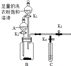 市场上出售一种叫做污渍爆炸盐的洗衣粉,主要